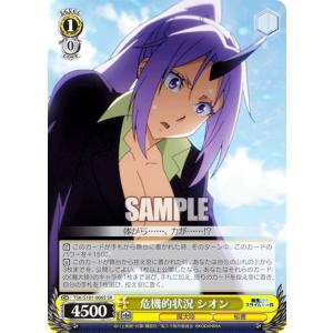 ヴァイスシュヴァルツ TVアニメ『ダンダダン』 本気の一撃 オカルン(SP