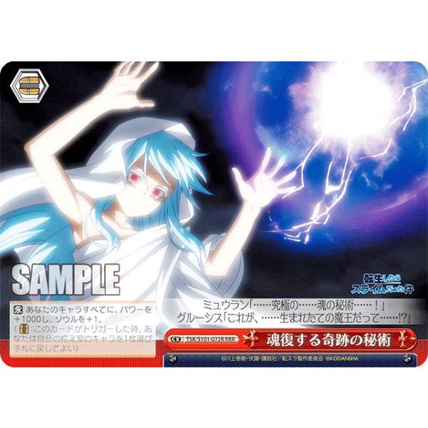 ヴァイスシュヴァルツ TSK/S101-072R 魂復する奇跡の秘術 (RRR トリプルレア) ブー...