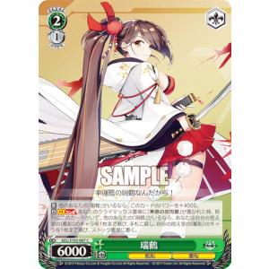 ヴァイスシュヴァルツ　SP 重巡洋艦 チェシャー　アズールレーン Vol.2 重巡洋艦 チェシャー(SP)(AZL/S119-002SP) | 福福トレカ