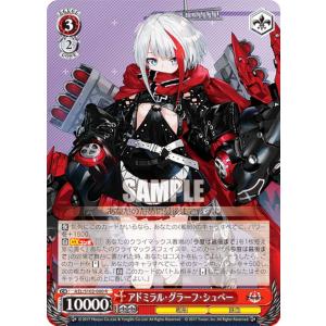 ヴァイスシュヴァルツ アズールレーン Vol.2 重巡洋艦 ローン(RR