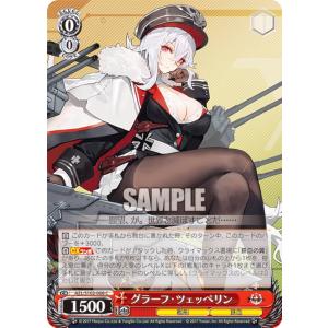 ヴァイスシュヴァルツ　アズールレーン　重巡洋艦　チェシャー　SP ヴァイス アズレン 重巡洋艦チェシャー 3枚 - メルカリ