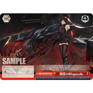 ヴァイスシュヴァルツ AZL/S119-097 戦艦 ニュージャージー (RR