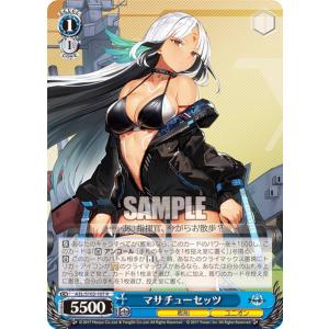 ヴァイスシュヴァルツ　SP 土佐　アズールレーン ヴァイスシュヴァルツ AZL/S119-042 土佐 (R レア) ブースター