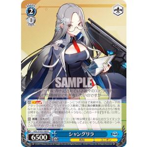ヴァイスシュヴァルツ　ウルリッヒフォンフッテン SP カードリスト ｜ ヴァイスシュヴァルツ｜Weiβ Schwarz