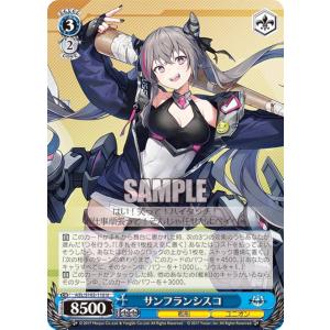 ヴァイスシュヴァルツ AZL/S119-003 軽巡洋艦 ベルファスト (RR