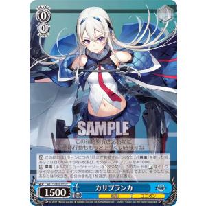 ヴァイスシュヴァルツ AZL/S119-003SP 軽巡洋艦 ベルファスト (SP スペシャル) ブースターパック アズールレーン Vol.2 カードリスト ｜ ヴァイスシュヴァルツ｜Weiβ Schwarz