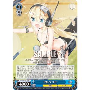 ヴァイスシュヴァルツ　SP 土佐　アズールレーン ヴァイスシュヴァルツ AZL/S119-042 土佐 (R レア) ブースター