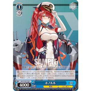ヴァイスシュヴァルツ AZL/S119-003 軽巡洋艦 ベルファスト (RR