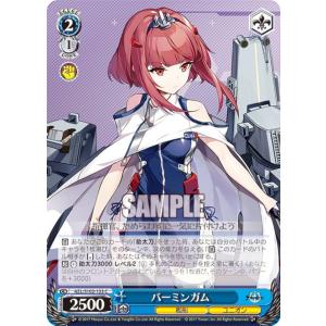 「アズールレーン Vol.2」SPカード「重巡洋艦 ローン」 アズールレーン Vol.2」SPカード「重巡洋艦 ローン」 ヴァイス