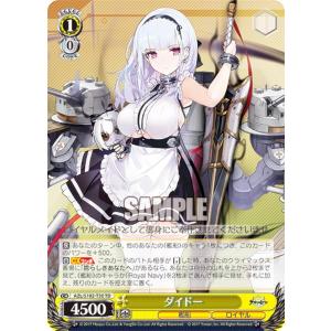 ヴァイスシュヴァルツ　アズールレーン　ラフィーⅡ　SP 新発売】 日本に ヴァイス/アズールレーン Vol.2/SP/ラフィーII