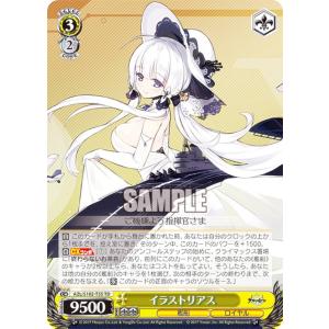 ゼクス Z/X E14-039 イラストリアス (R レア) アズールレーン