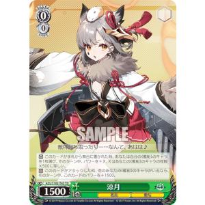 ウィクロス WXDi-P03-039 幻獣神 コッコ・ルピコ (SR スーパーレア