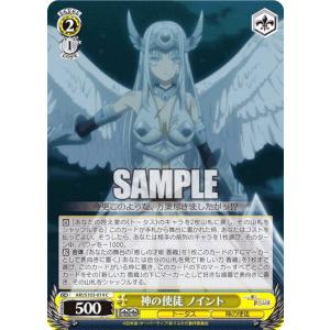 ヴァイスシュヴァルツ ありふれた職業で世界最強 神の使徒 ノイント(C