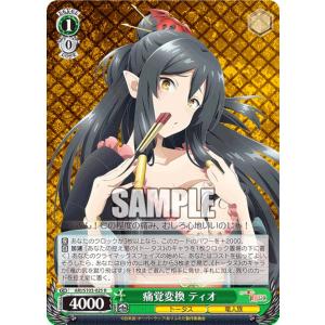 パラレル】デジモンカードゲーム BT24-040 ウェヌスモン (SR