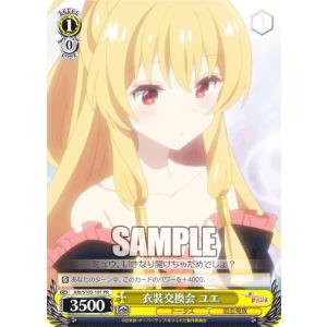 ヴァイスシュヴァルツ ARI/S103-003 可愛いメイド ユエ＆ミュウ＆香織