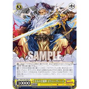 戒律§結魂 ガーンデーヴァ UR Z/X 戒律§結魂 ガーンデーヴァ UR