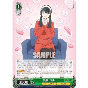 ヴァイスシュヴァルツ SPY×FAMILY スパイファミリー 笑顔 ヨル(SEC