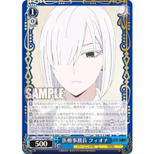 ヴァイスシュヴァルツ NIK/S117-T02 “ピンポイントミサイル