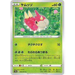 ポケモンカード SMD 008/026 ソーナンス【新品】 : トレカショップ