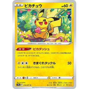 ポケモンカードゲーム ピカチュウ 055/190 : メモリーオンライン