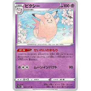 ポケモンカードゲーム SV9a 074/063 ロトム 雷 (AR アートレア) 強化