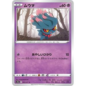 ポケモンカード SMD 008/026 ソーナンス【新品】 : トレカショップ