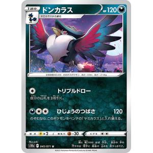 ポケモンカードゲーム M2 011/080 ヒトカゲ 炎 (C コモン) MEGA 拡張