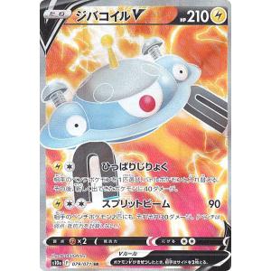 店舗 関東 ポケモンカード 進化セット 雷ジバコイル 3a0c56e4 恒星間天 Www Cfscr Com
