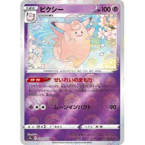 ポケモンカードゲーム M2 085/080 ポッチャマ 水 (AR アートレア