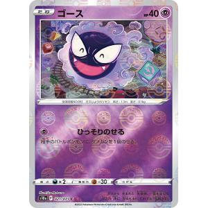 ポケモンカードゲーム デオキシス S12a 060/172 ポケモンカード