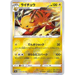 ポケモンカードゲーム SV5M 024/071 ライチュウ 雷 (C コモン) 拡張