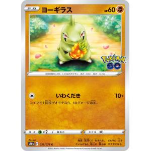 ポケモンカード SMD 008/026 ソーナンス【新品】 : トレカショップ