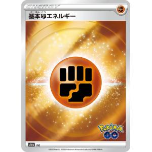 ポケモンカードゲーム S10b 基本闘エネルギー...の商品画像