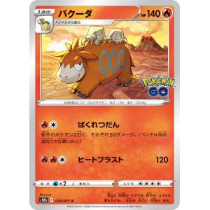 ポケモンカードゲーム SV9a 015/063 ヒビキのヒノアラシ 炎 (C コモン