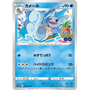 ポケモンカードゲーム 290/S-P ゼニガメ (PROMO プロモ) 強化拡張