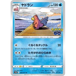 ポケモンカードゲーム 241/SV-P オーダイル 水 (PROMO プロモ
