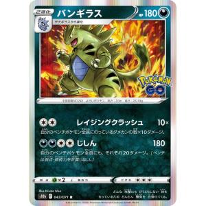 ポケモンカードゲーム 243/SV-P ストリンダーex 雷 (PROMO プロモ