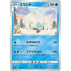 遊戯王 ラッシュデュエル RD/KP25-JP041 光纏竜の卵 (日本語版