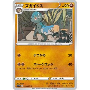 ポケモンカードゲーム SM7a 031/060 マッギョ 雷 (C コモン) 強化拡張