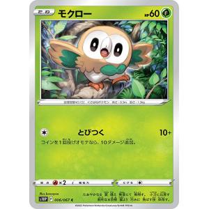 ポケモンカードゲーム 274/S-P モクロー (PROMO) プロモカードパック