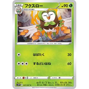 ポケモンカードゲーム 274/S-P モクロー (PROMO) プロモカード