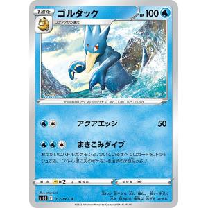 ポケモンカードゲーム SI 076/414 コダック 水 スタートデッキ100