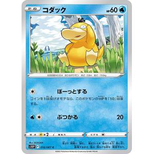 ポケモンカードゲーム SI 076/414 コダック 水 スタートデッキ100