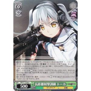 ヴァイスシュヴァルツ　グリザイア　大人になるということトーカ　SP ヴァイス シュヴァルツ グリザイア 大人になるということ トーカ