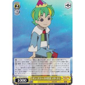 PSA10　ドン・クラーイの住民 マタ・タミ　SP サイン　堀江由衣 ヴァイスシュヴァルツ 映画クレヨンしんちゃん ドン・クラーイの