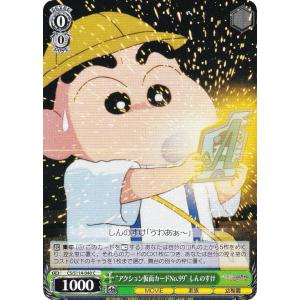 ヴァイスシュヴァルツ ブースターパック クレヨンしんちゃん BOX ヴァイスシュヴァルツ ブースターパック クレヨンしんちゃん BOX