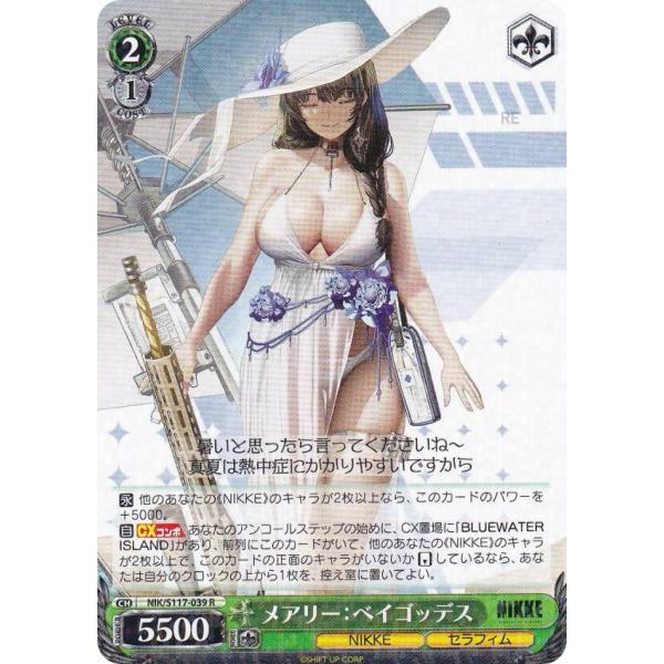 ヴァイスシュヴァルツ NIK/S117-039 メアリー：ベイゴッデス (R レア) ブースターパッ...