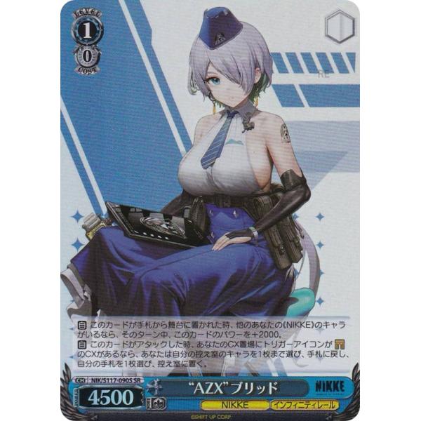 ヴァイスシュヴァルツ NIK/S117-090S “AZX”ブリッド (SR スーパーレア) ブース...
