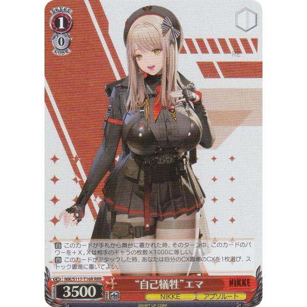 ヴァイスシュヴァルツ NIK/S117-T16R “自己犠牲”エマ (RRR トリプルレア) トライ...