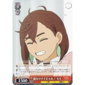 ヴァイスシュヴァルツ DDD/S118-T11 超カワイイじゃん！ モモ (TD) トライアルデッキ TVアニメ ダンダダン